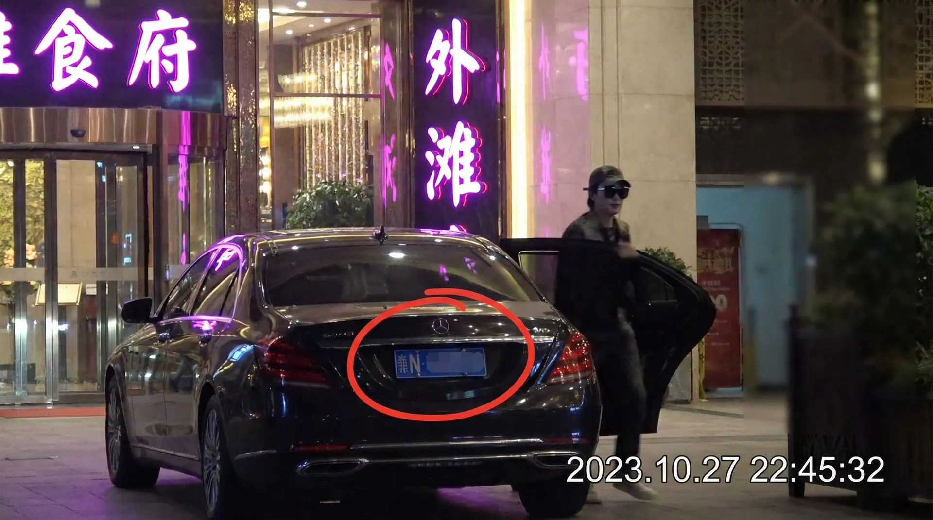 九色-高清视频|视频资源 - 某明星深夜现身高档餐厅被拍